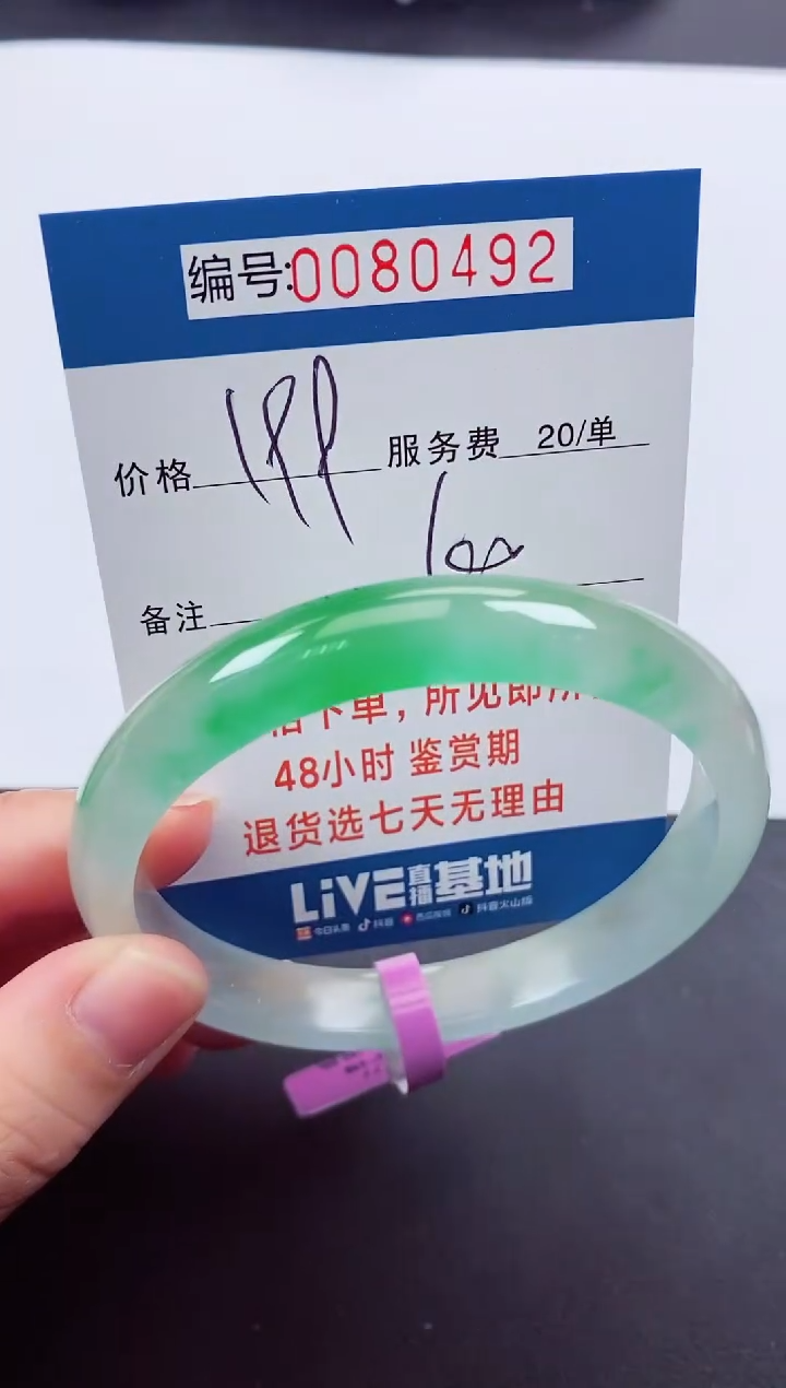 0以实物为准00000804992