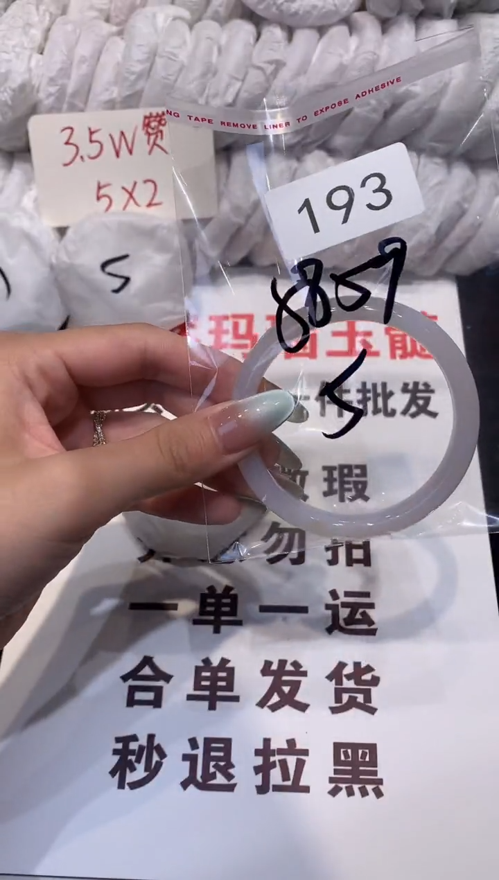 玛瑙/玉髓手镯未镶嵌59