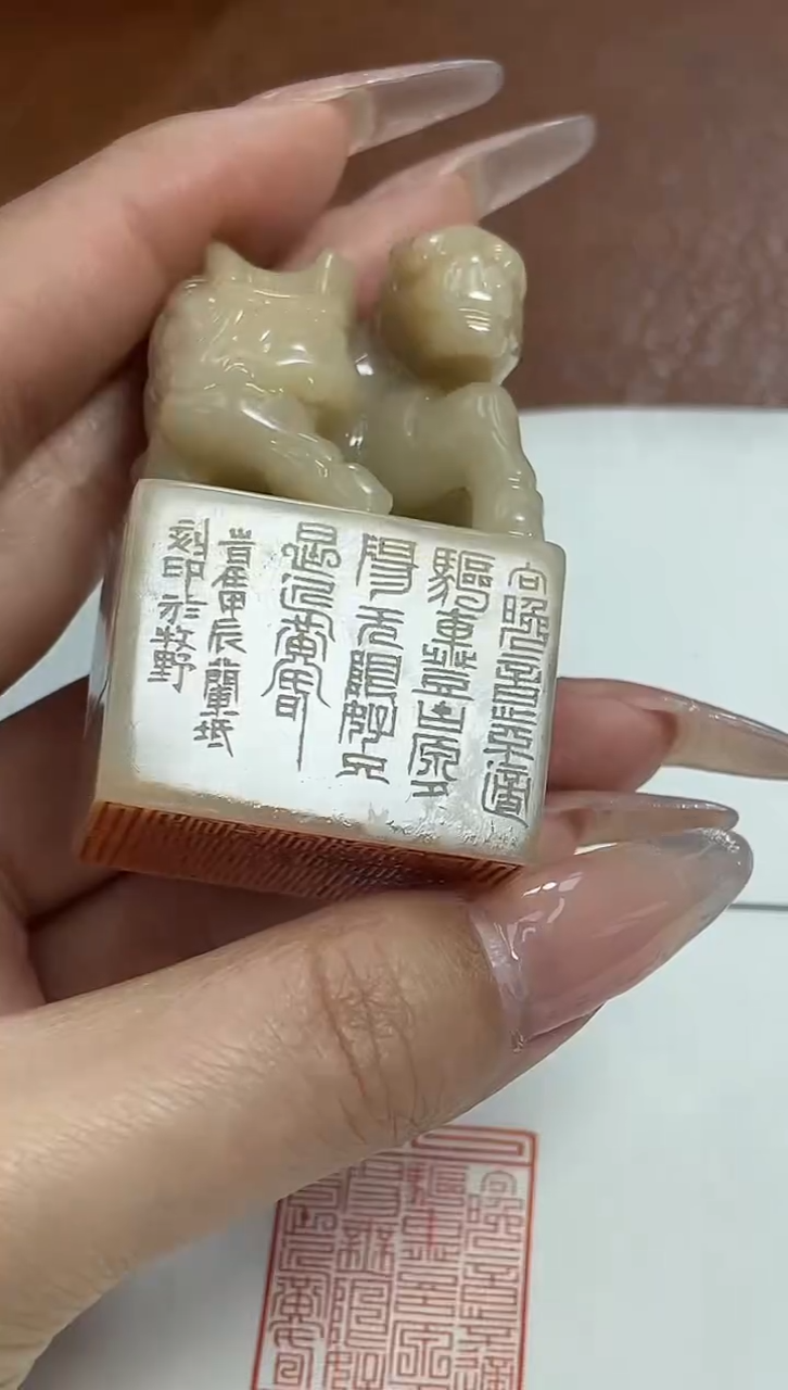 【闪购商品】老挝石印石孙瑞豪X46378向晚意不适（20）