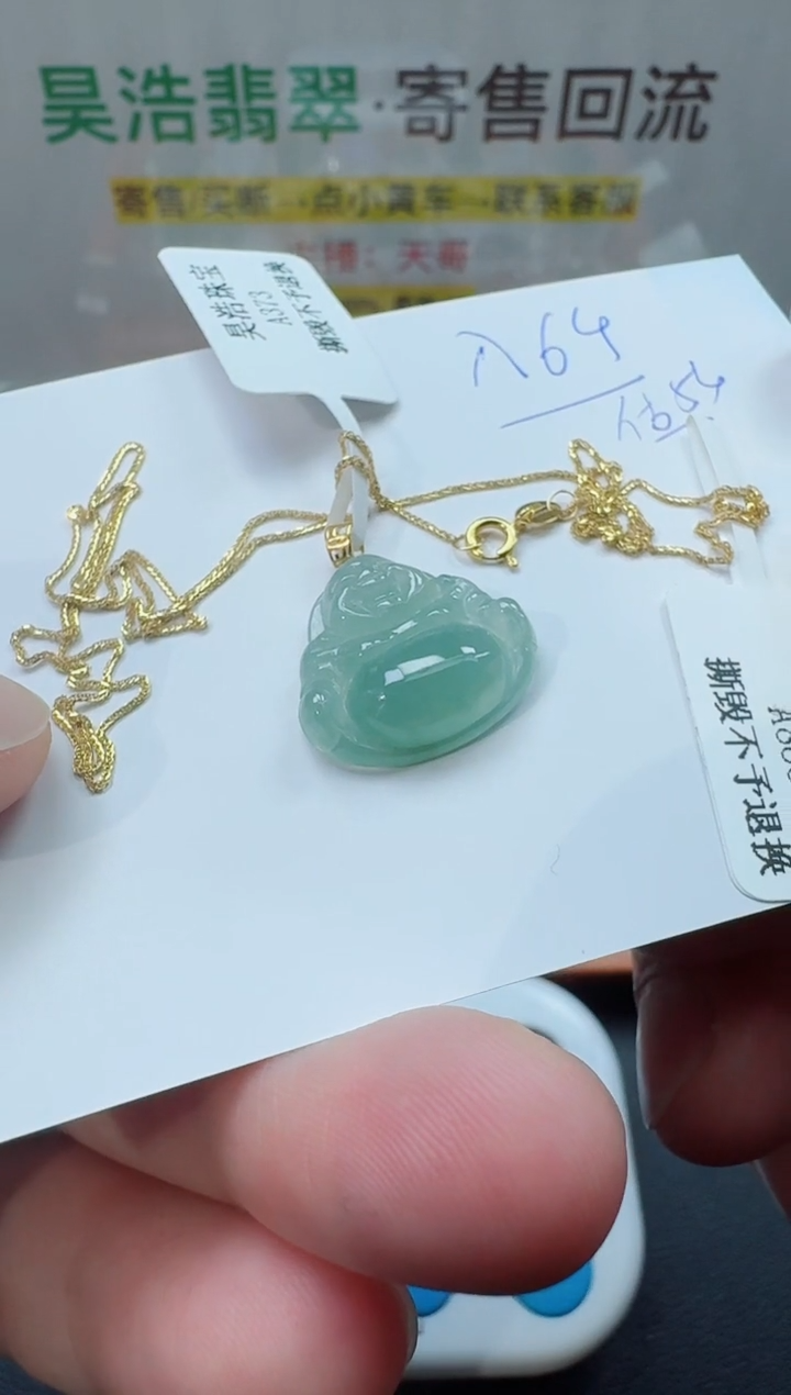 颈饰18K金镶嵌翡翠鱼**。寄售回流，不退不换