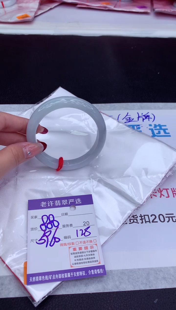 【闪购商品】翡翠手镯未镶嵌1111111111111111111