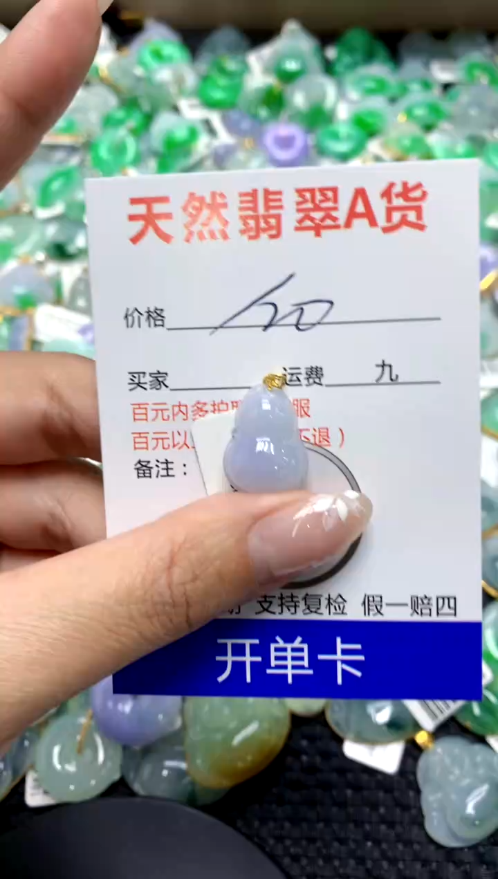 【闪购商品】翡翠颈饰18K金镶嵌V1111111111111