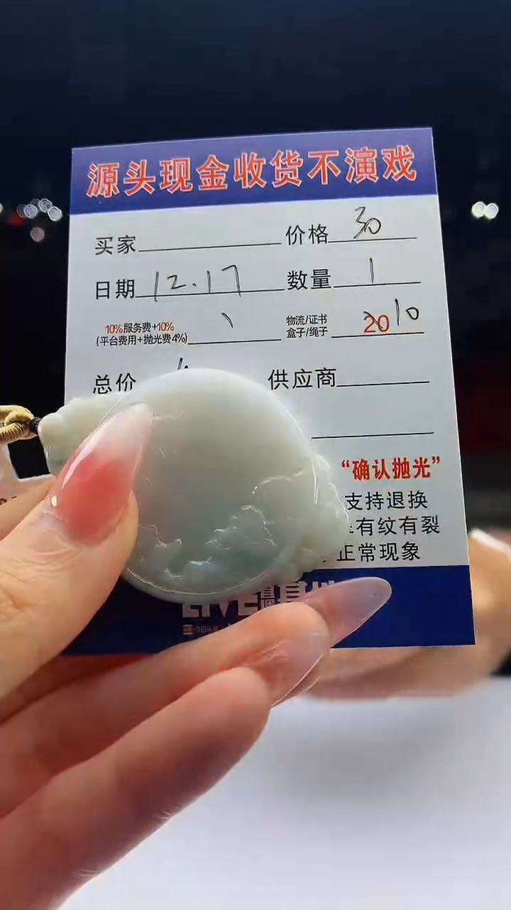 颈饰未镶嵌翡翠天然A货翡翠