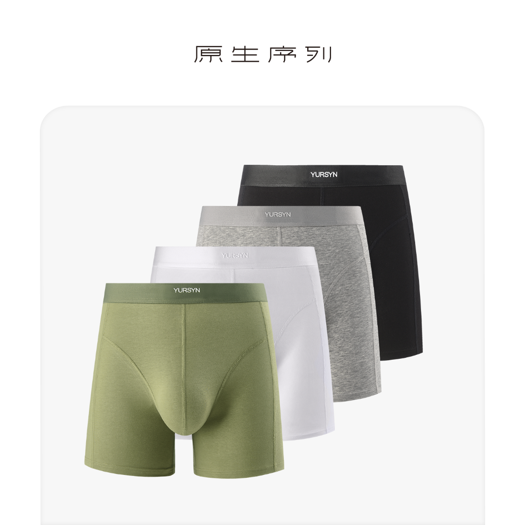 原生序列云感超舒男士加长纯棉防摩擦内裤