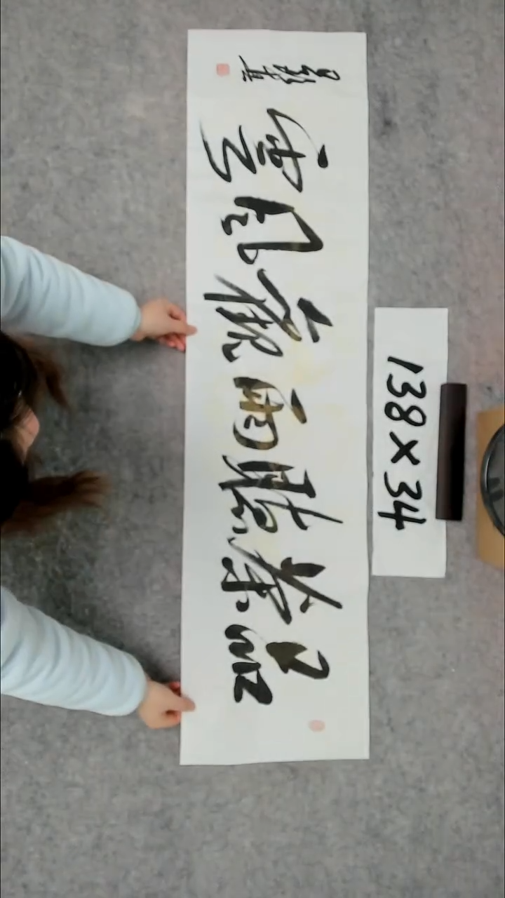 书法吕老师书法作品