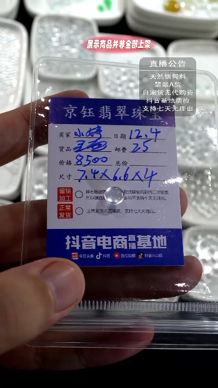 裸石翡翠小*裸石蛋面