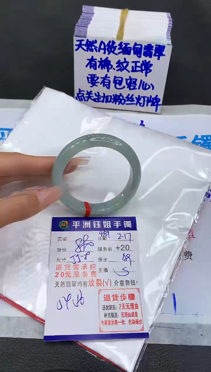 【闪购商品】翡翠手镯未镶嵌111111111111