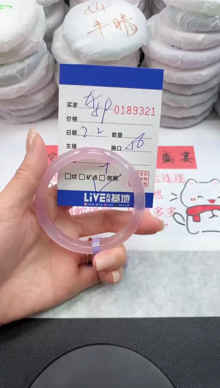 【闪购商品】玛瑙/玉髓手镯未镶嵌9321