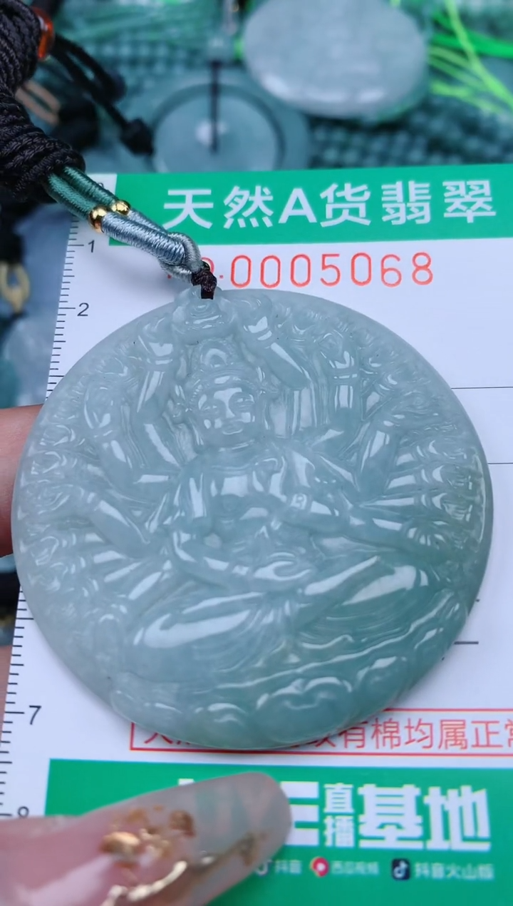 【闪购商品】翡翠颈饰未镶嵌.0005068