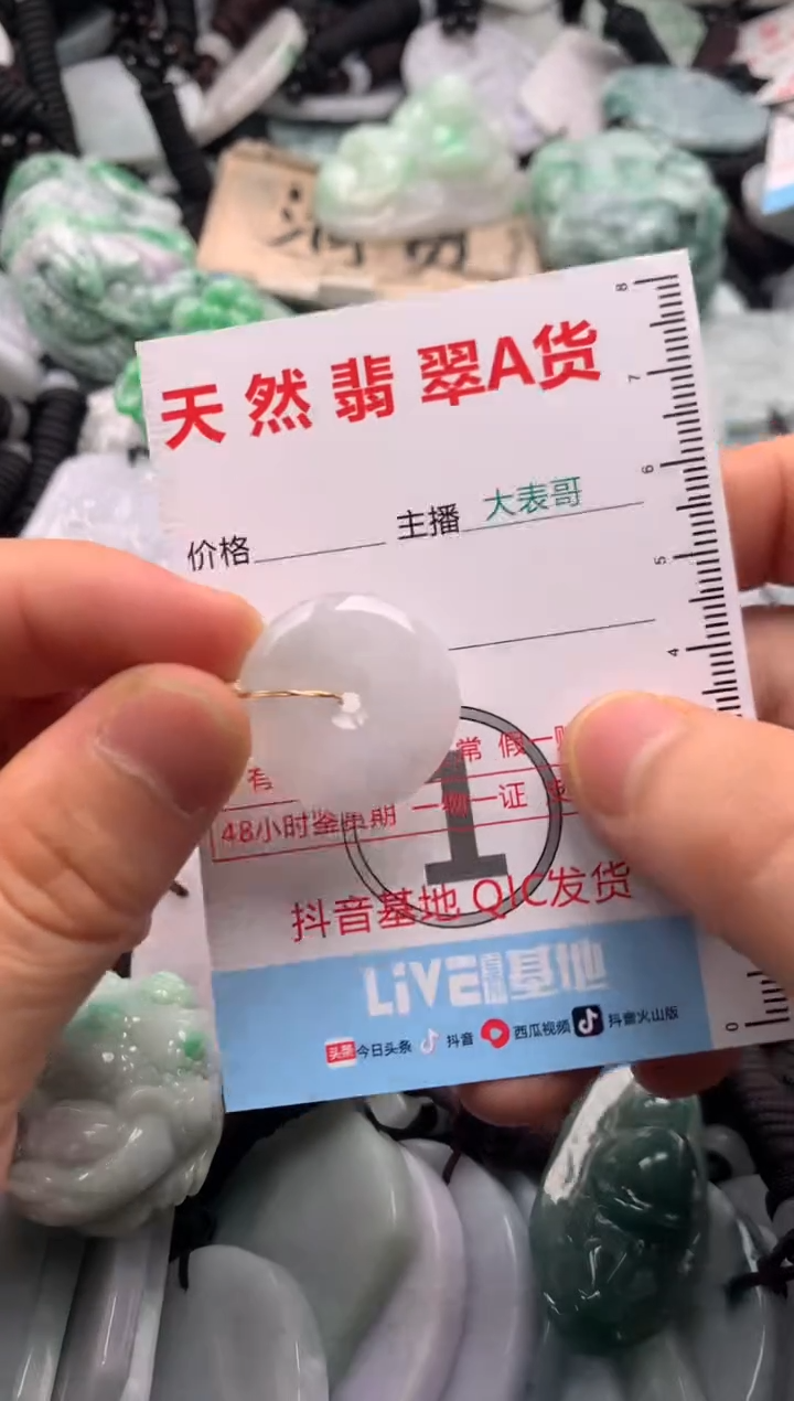 【闪购商品】翡翠吊坠(不含链)未镶嵌1
