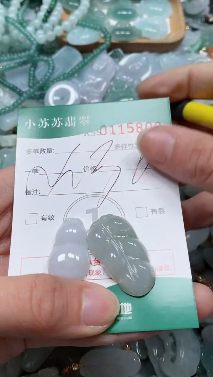 【闪购商品】翡翠颈饰未镶嵌 闪购商品0115803