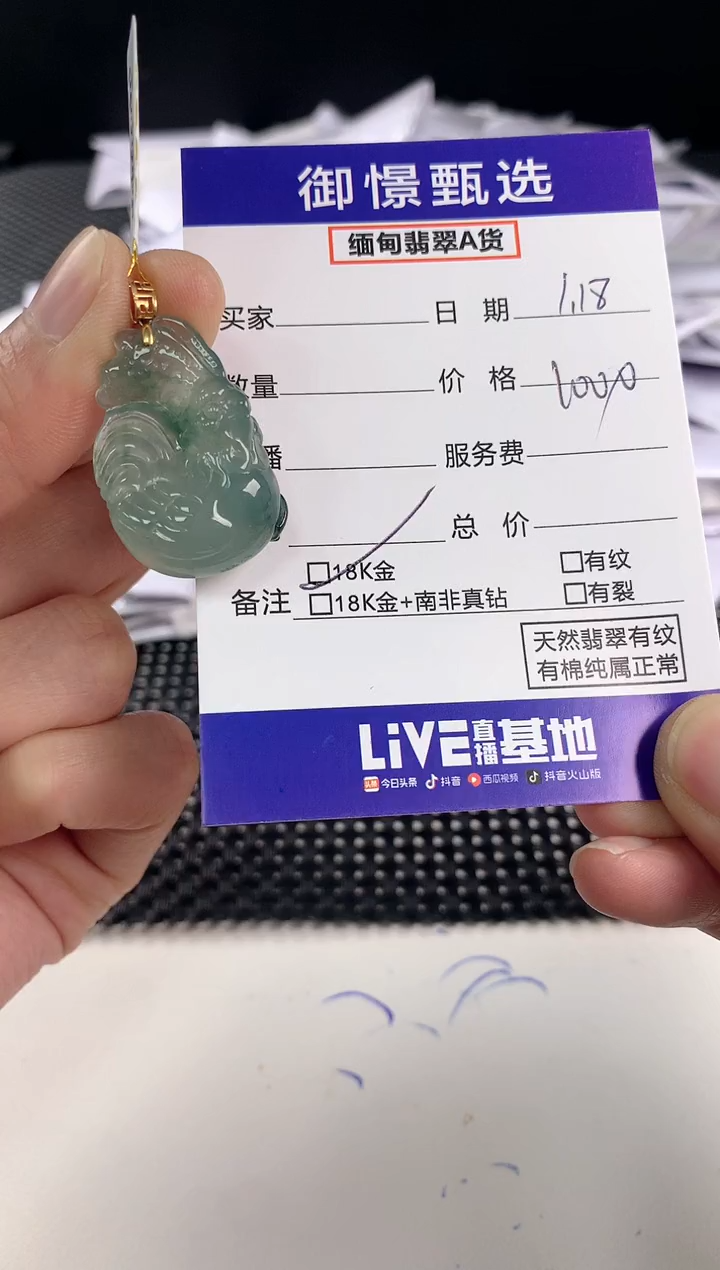【闪购商品】翡翠颈饰18K金镶嵌54