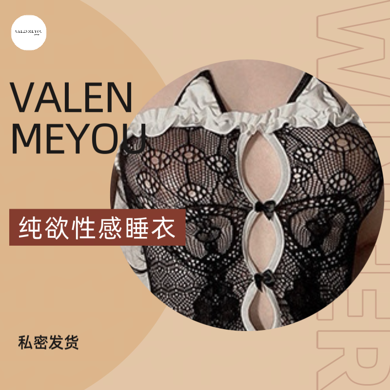 VALENMEYOU 镂空猫咪2025氛围感轻奢时尚套装性感睡裙内衣