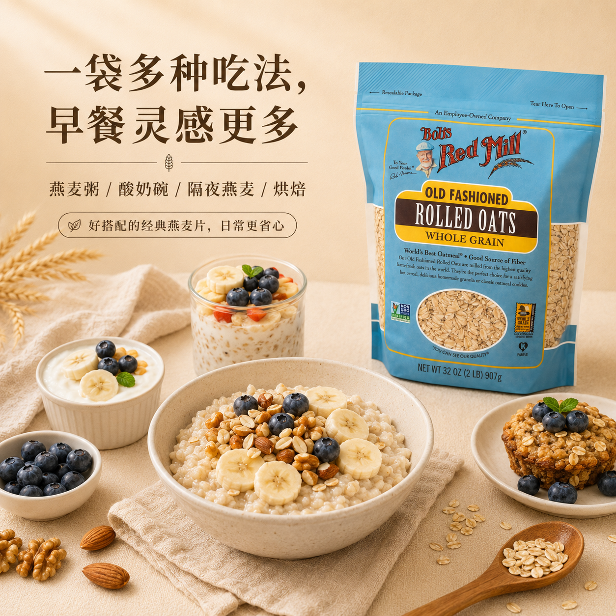 Bob's Red Mill/鲍勃红磨坊 进口全麦纯燕麦片饱腹代餐营养早餐