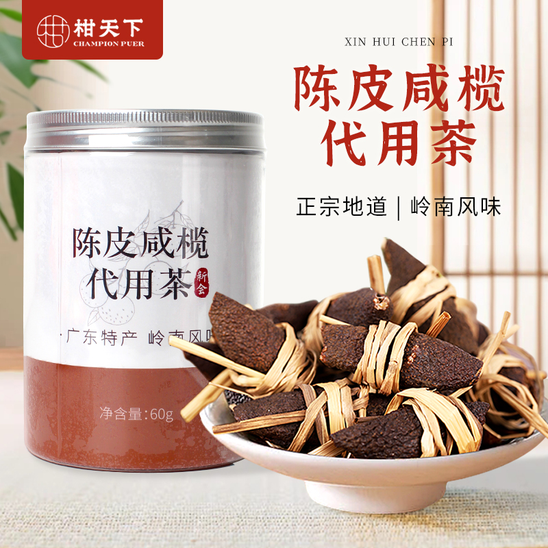 陈皮三宝扎新会特产干仓净含量60g/罐