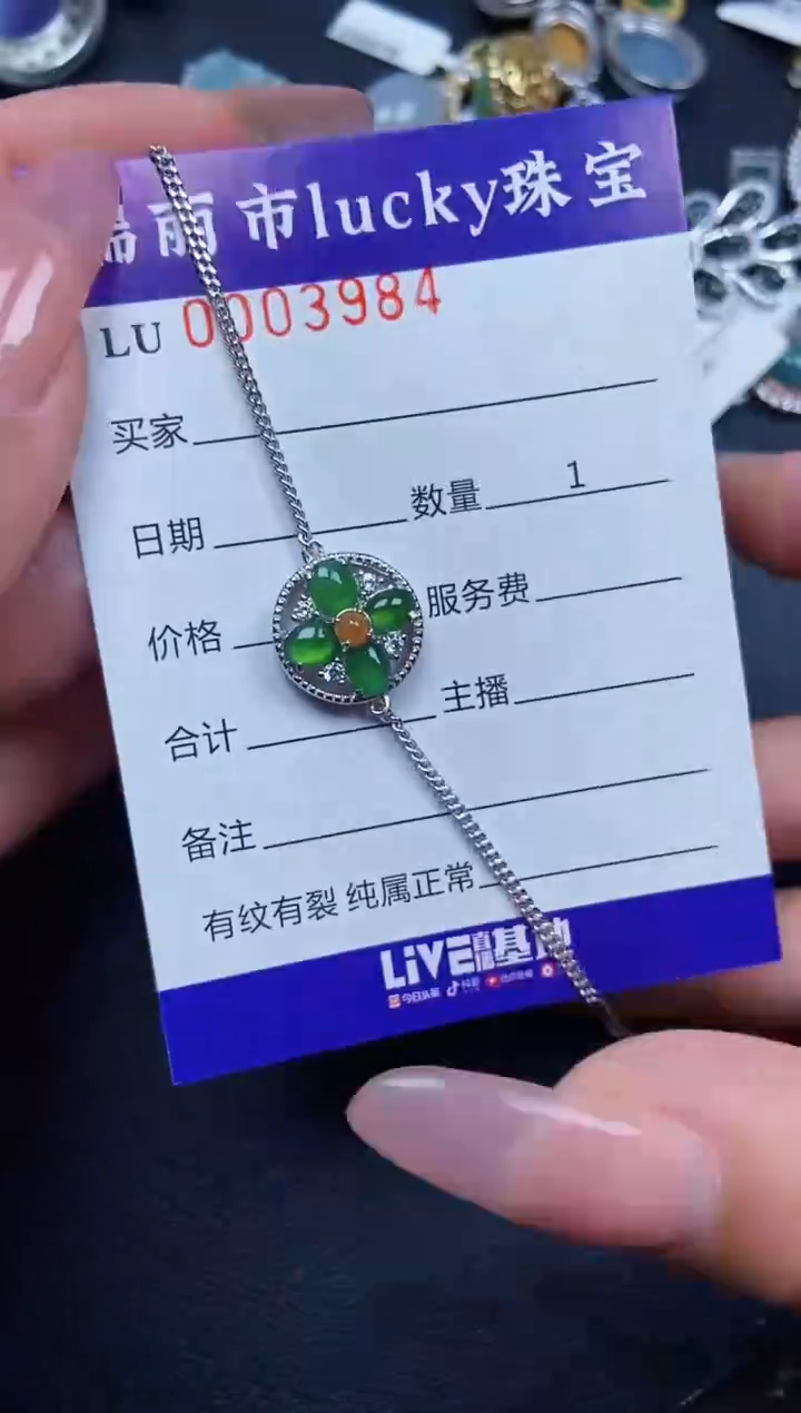 【闪购商品】翡翠颈饰银S925镶嵌3984