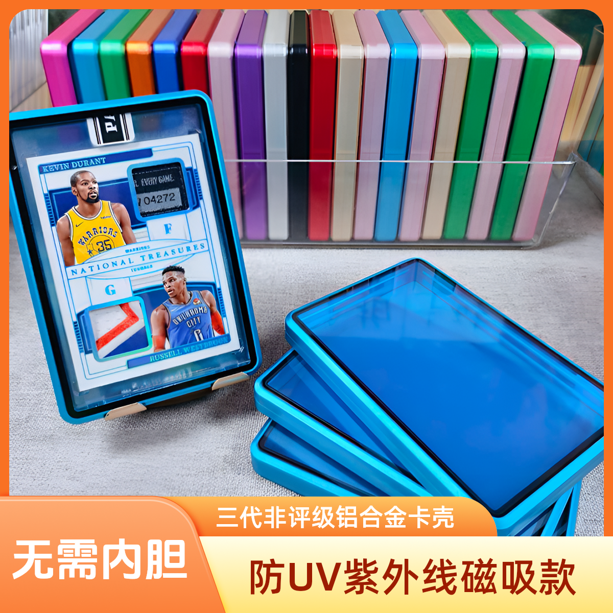 【球星卡砖保护壳】35/130PT原封砖专用防紫外线UV玻璃金属防摔套