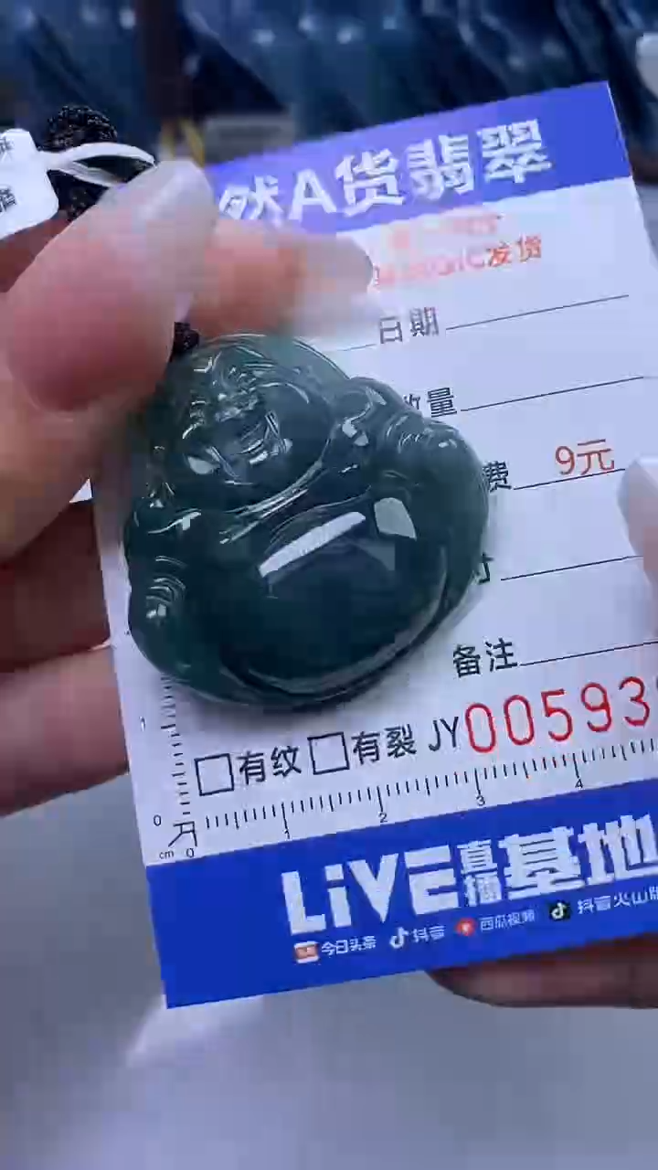 【闪购商品】翡翠颈饰未镶嵌A货翡翠9309
