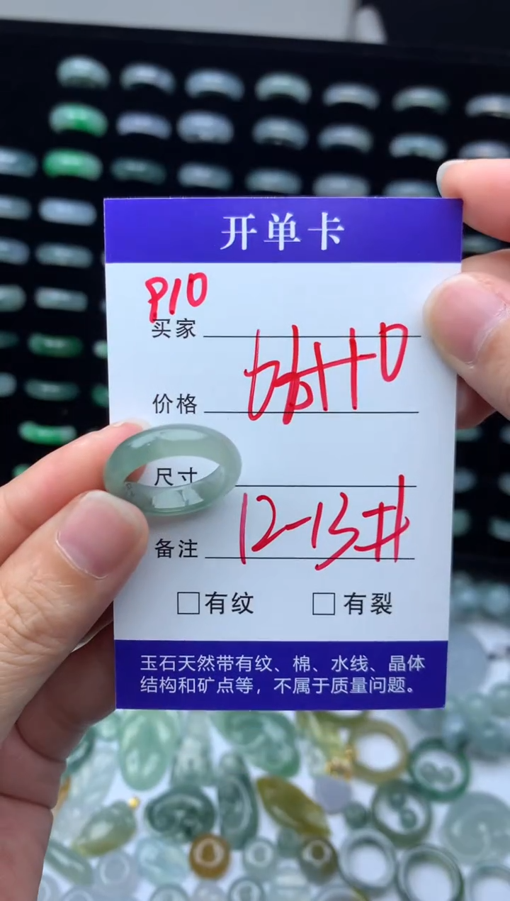 未镶嵌定制翡翠76元毛货精抛拍1发一910/12-13#