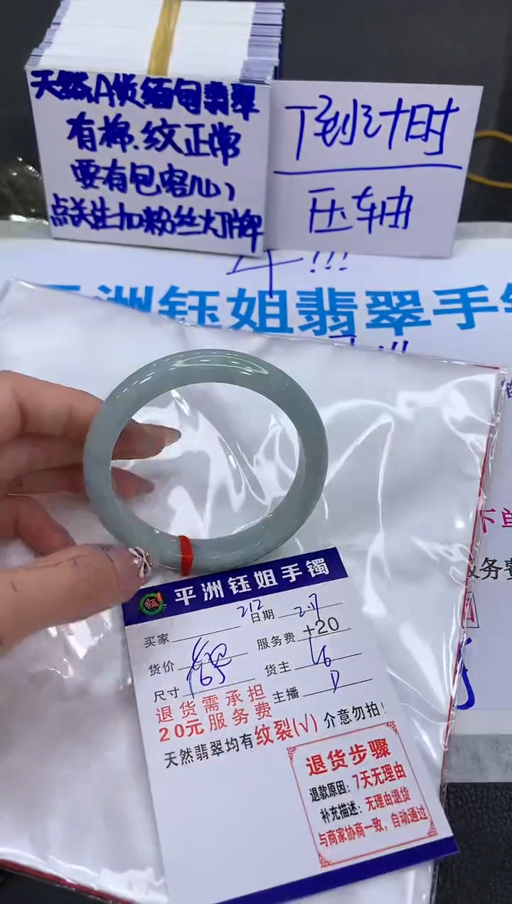 【闪购商品】翡翠手镯未镶嵌1111111111