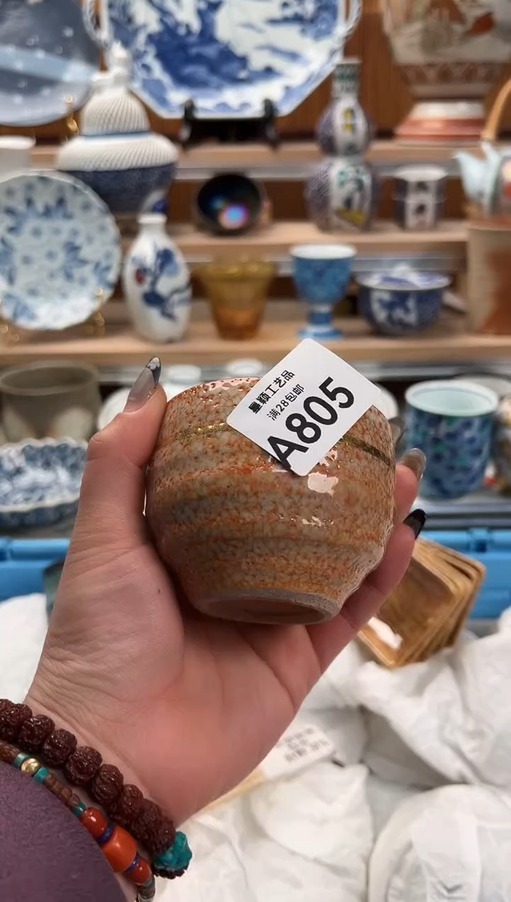 瓷片金****帅805 A满28包邮 不满找客服延期发货