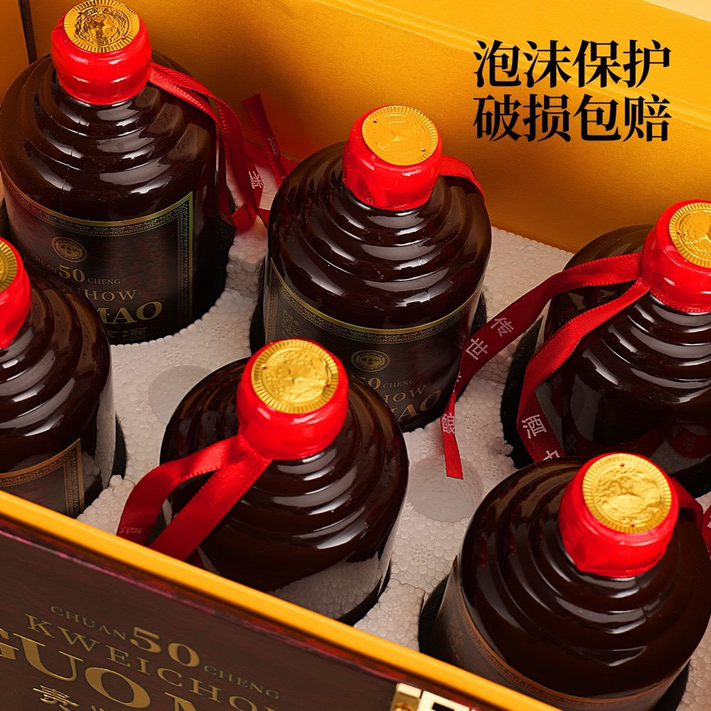酱宾村（酱香经典50）整箱六瓶礼盒装53%Vol