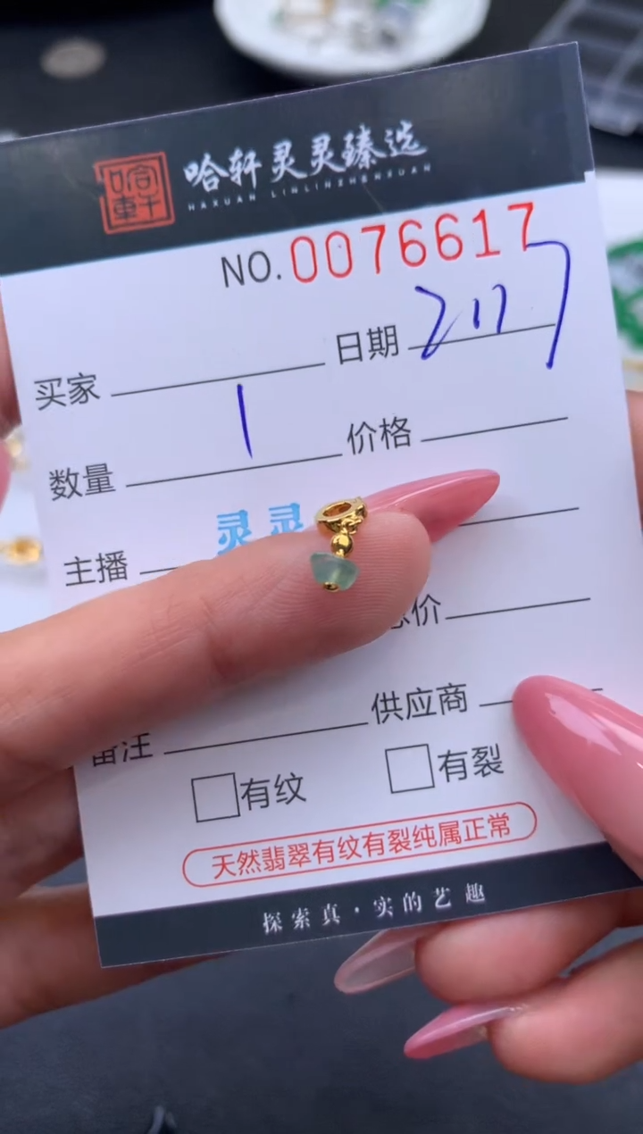【闪购商品】翡翠挂件未镶嵌哈轩 挂件1