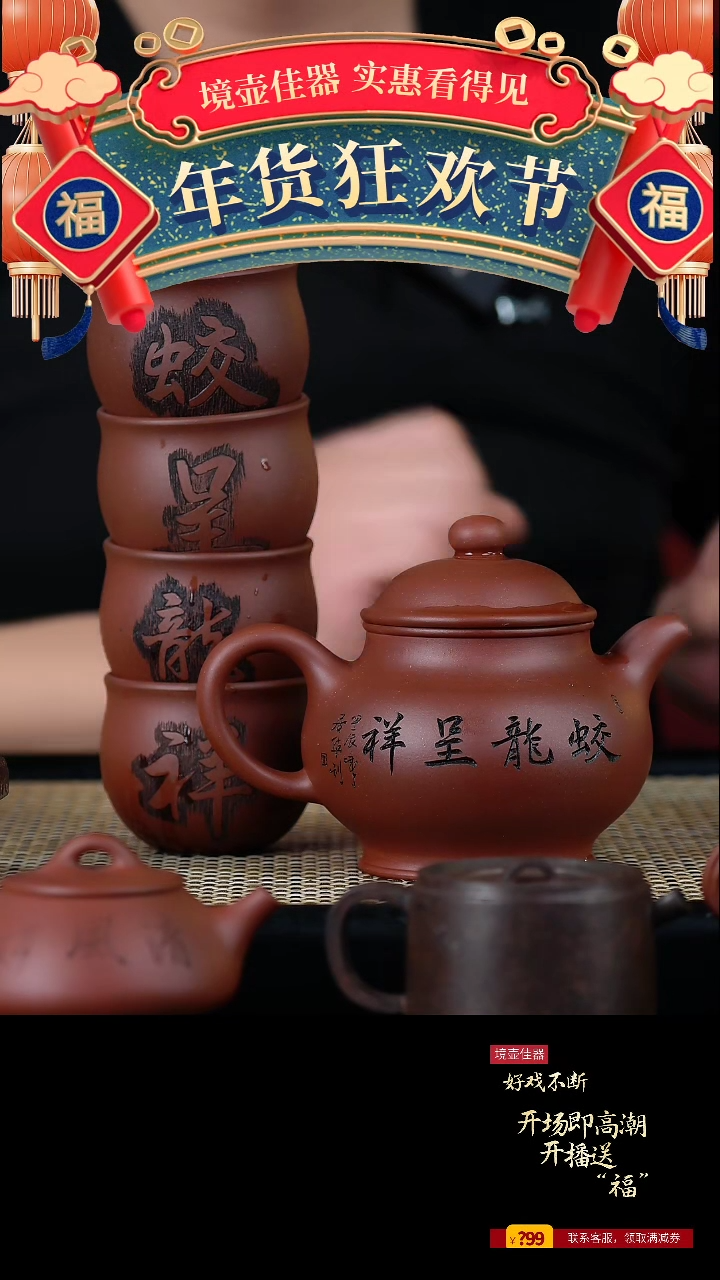 【闪购商品】手工原矿底槽清潘壶套组 300cc