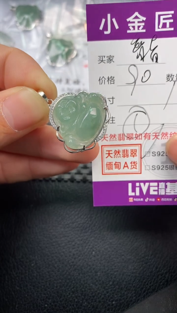 【闪购商品】翡翠颈饰银S925镶嵌挂件