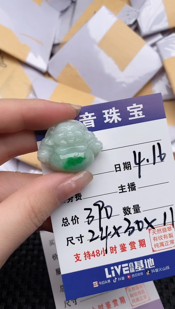 翡翠未镶嵌颈饰纯天然缅甸翡翠A货