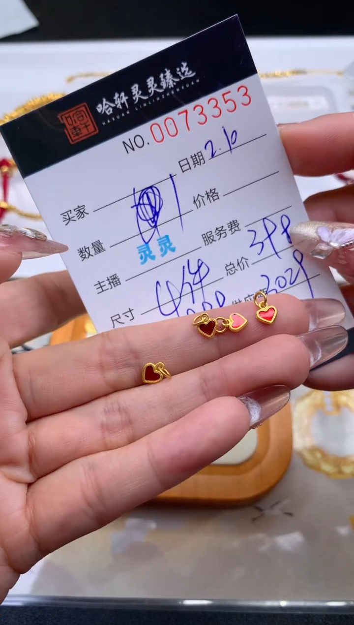 【闪购商品】定制足金吊坠(不含链)哈轩 挂件1（多样性发其一）