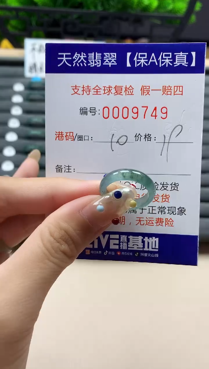 未镶嵌戒指翡翠天然  9749