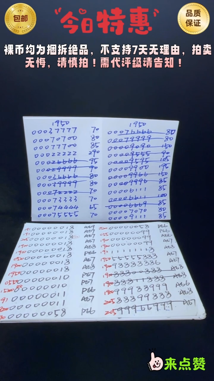 靓号15100-88808888  PMG67