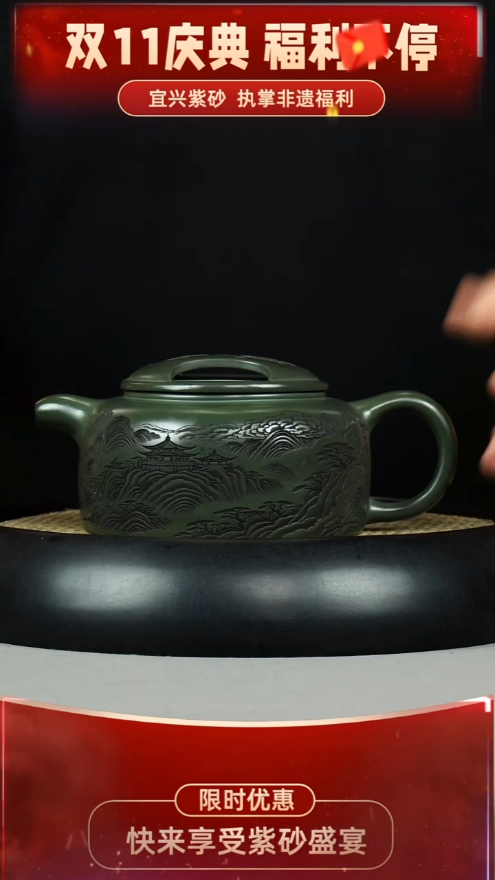 牛盖莲子 绿泥 观山