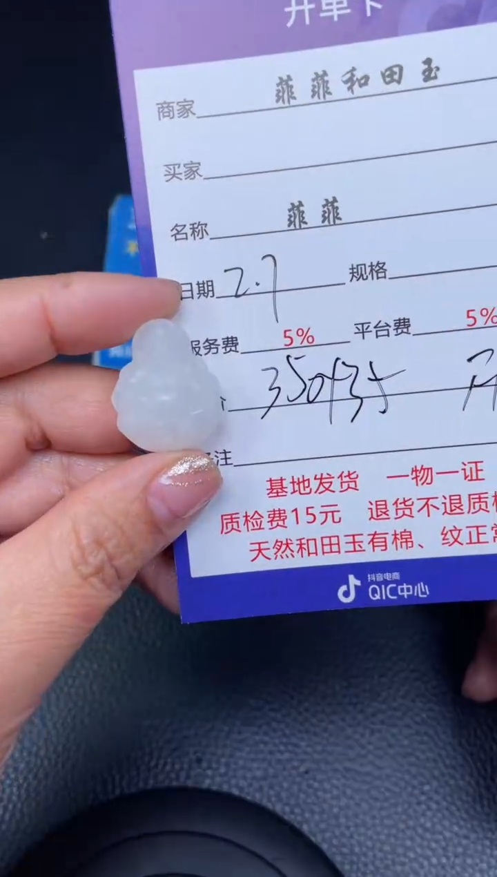 【闪购商品】和田玉吊坠未镶嵌F185