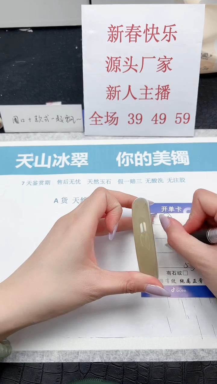 【闪购商品】石英质玉手镯未镶嵌89-53