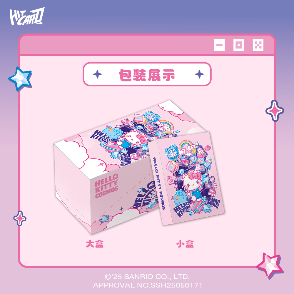 【拾一】【许愿】HELLOW KITTY COSMOS展览限定收藏卡三丽鸥盲盒