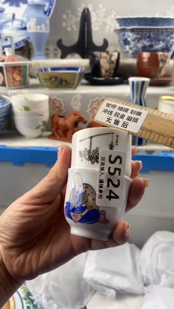 【闪购商品】524            