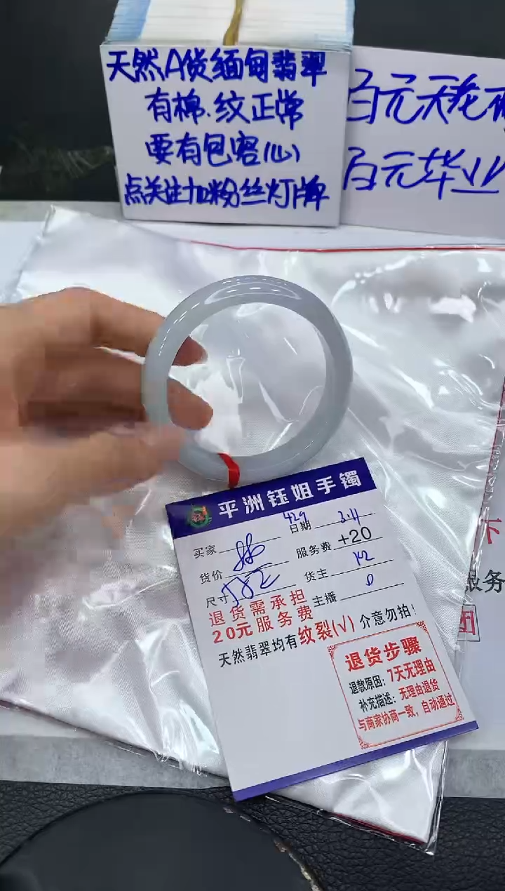 【闪购商品】翡翠手镯未镶嵌1111111111