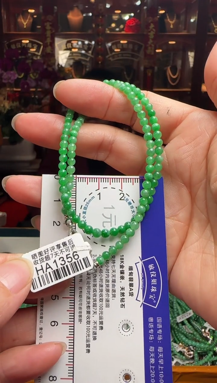 【闪购商品】翡翠颈饰18K金镶嵌HA1356锁骨链珠串3.5