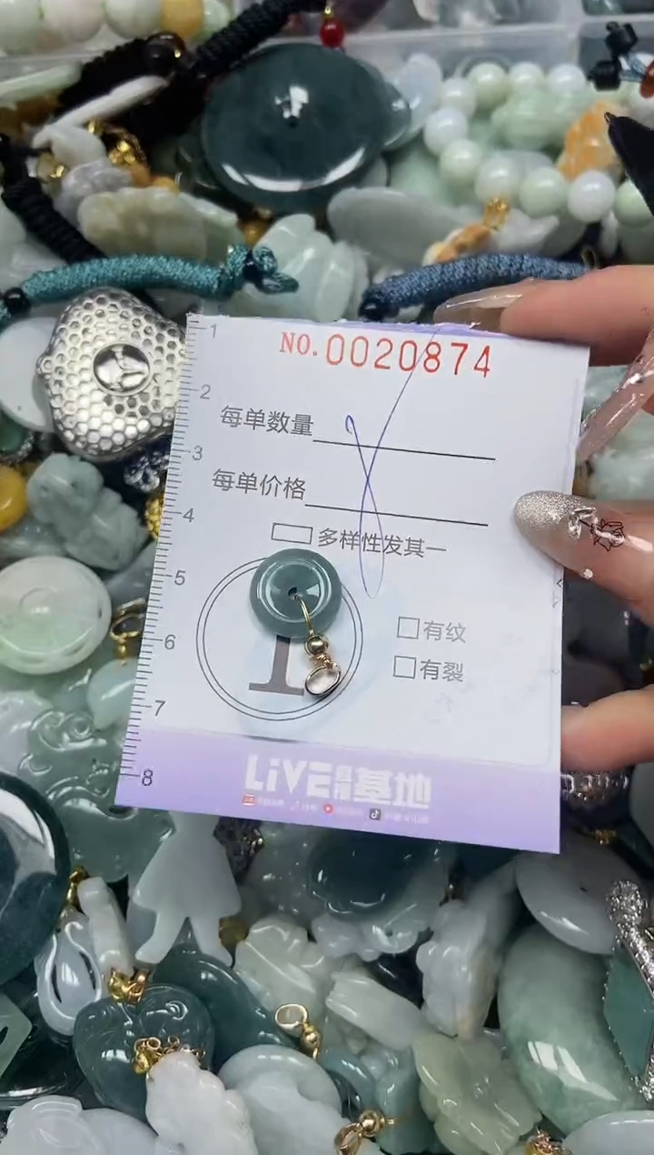 【闪购商品】翡翠颈饰未镶嵌闪购0020874