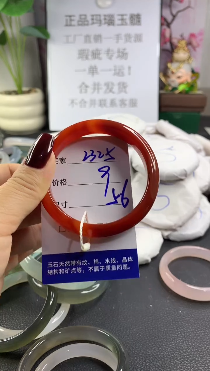 手镯玛瑙/玉髓未镶嵌2325