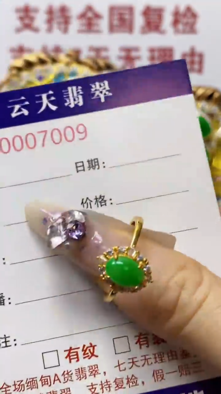 银S925镶嵌戒指翡翠/7009