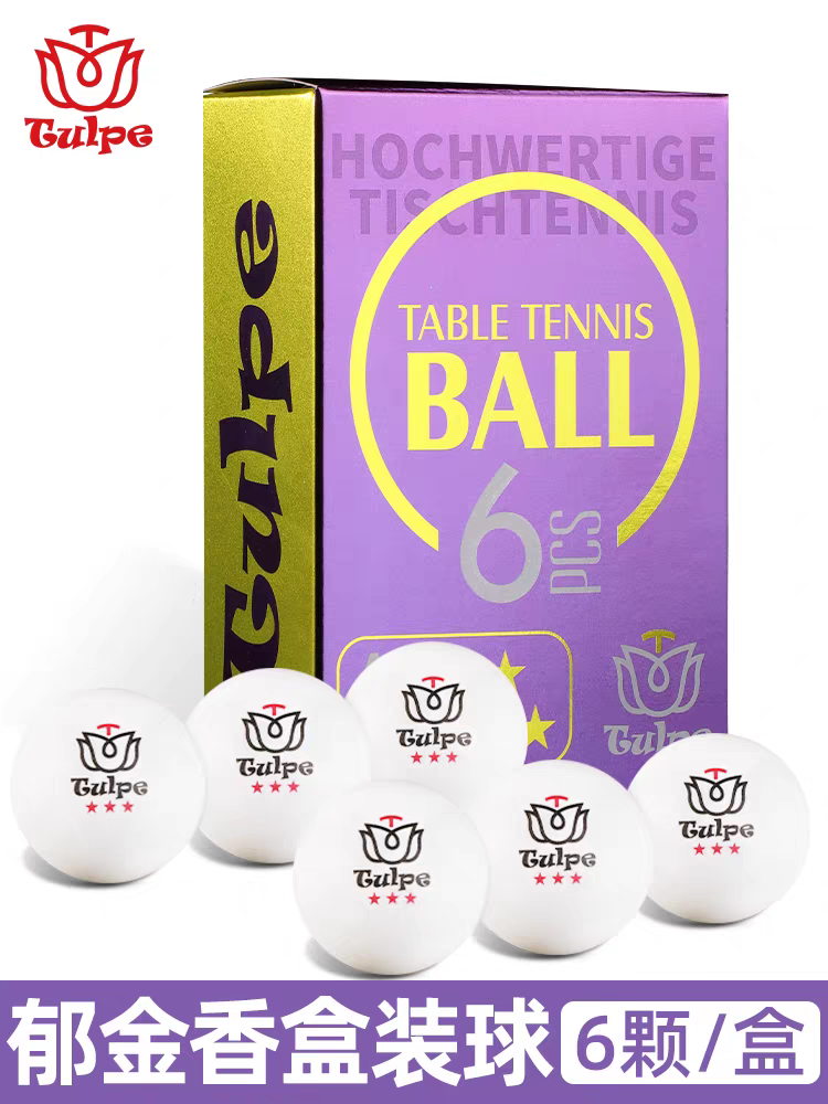 TULPE郁金香乒乓球6只装三星级比赛训练球有缝球