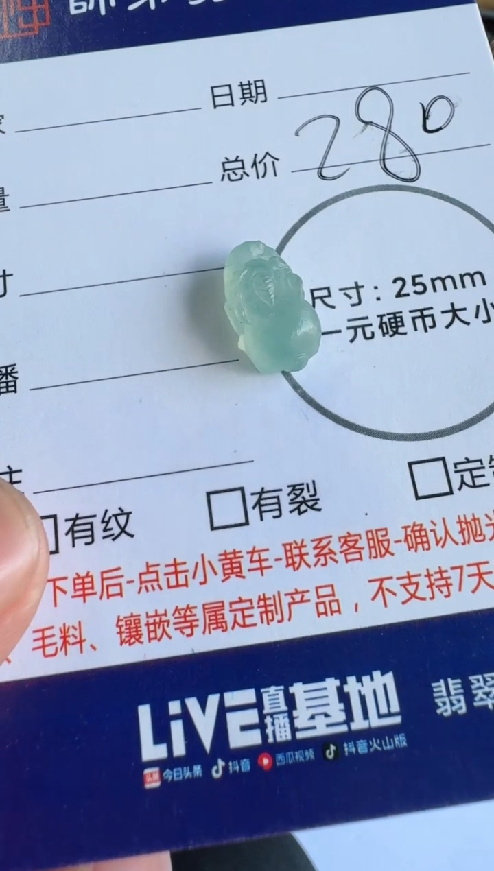 定制翡翠未镶嵌貔貅