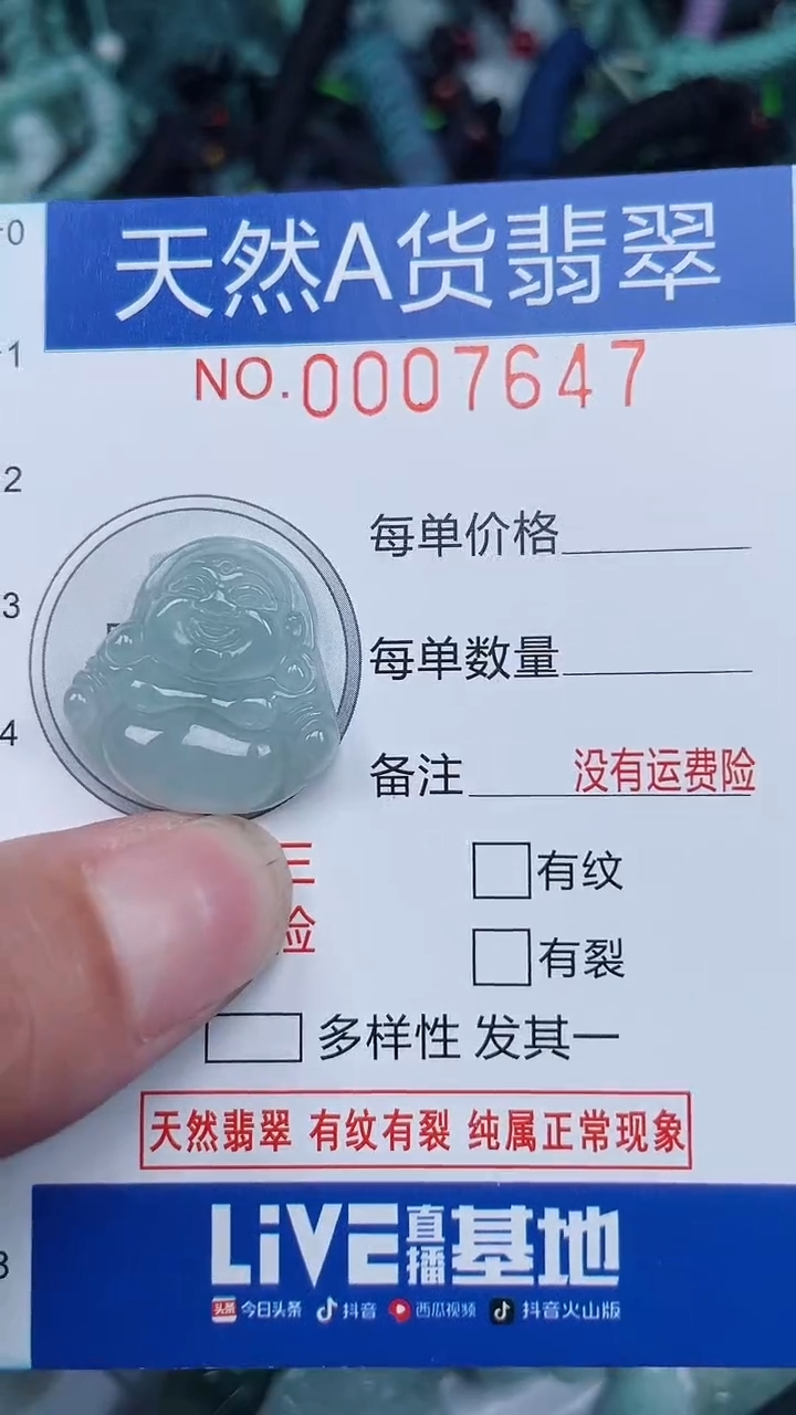 颈饰未镶嵌翡翠...0007647