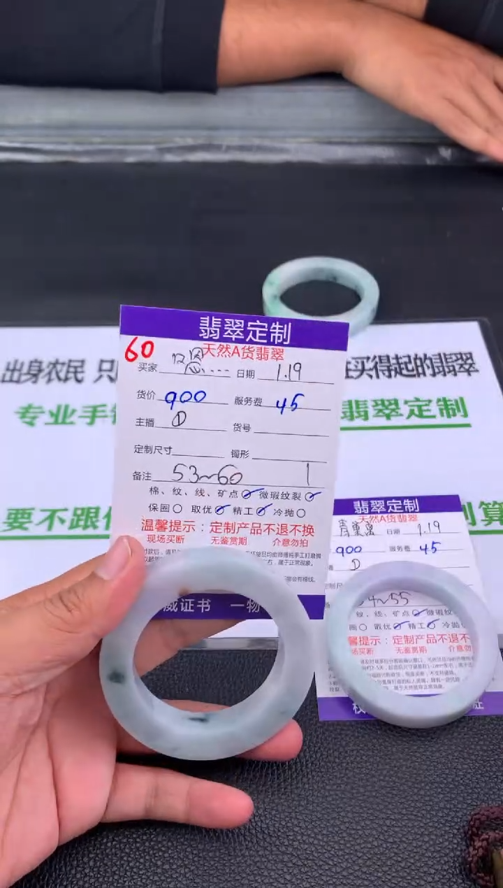 【闪购商品】定制翡翠未镶嵌60#手镯定制链接