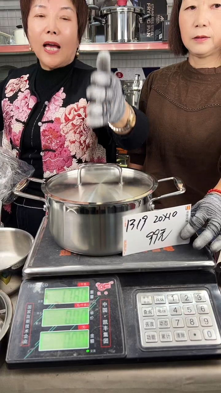 304不锈钢20*10汤锅五层钢复底1319