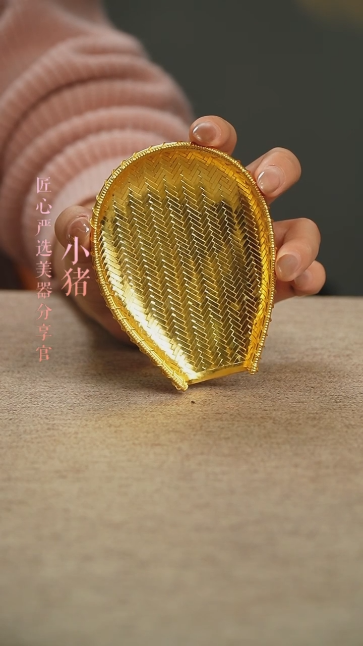 【闪购商品】镀金编织簸箕茶则