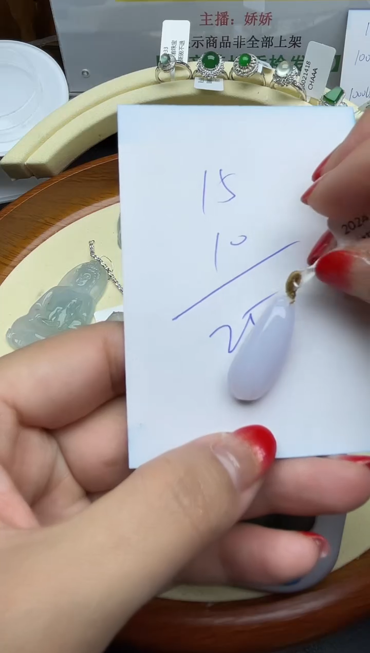 【闪购商品】翡翠颈饰未镶嵌回流寄售，不退不换